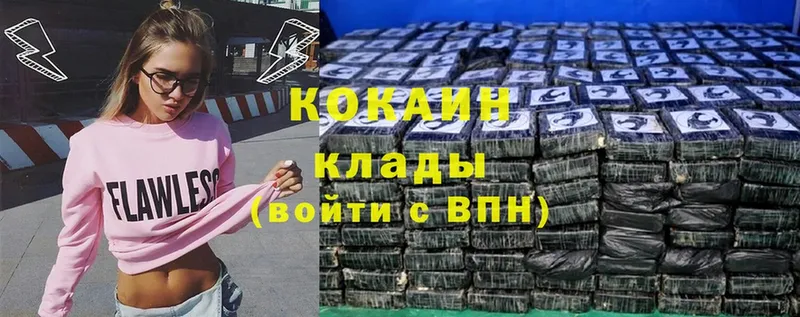 Cocaine 97%  цены   маркетплейс формула  Киреевск 