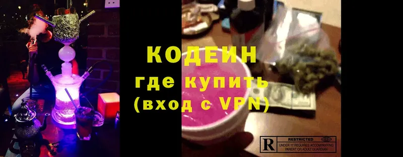 ссылка на мегу ссылки  Киреевск  Кодеиновый сироп Lean напиток Lean (лин) 