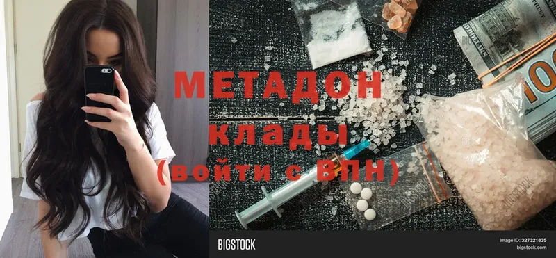 МЕТАДОН белоснежный  цена   Киреевск 